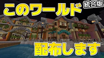 マインクラフトrpg配布ワールド建築