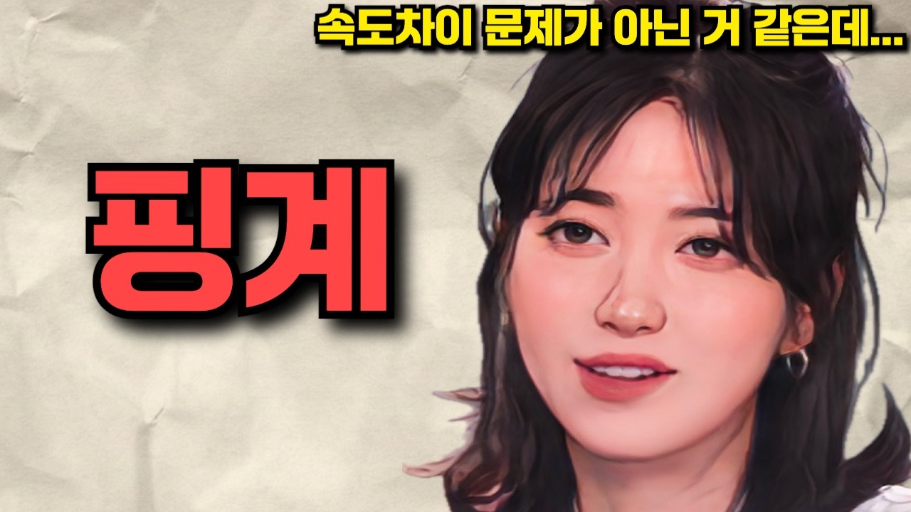 [나솔사계] 희망고문