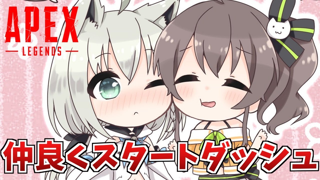 【APEX】シーズン5はじまります！スタートダッシュ！【白上フブキ/夏色まつり】