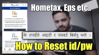 How To Reset Id Or Password?