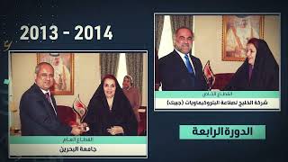 فيلم يوثق مسيرة جائزة صاحبة السمو الملكي الأميرة سبيكة بنت ابراهيم آل خليفة لتقدم المرأة البحرينية