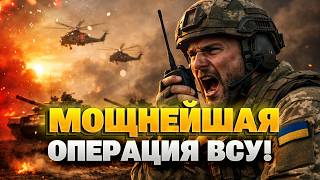 За 4 часа! ВСУ провели СЕНСАЦИОННУЮ ОПЕРАЦИЮ — полный РАЗГРОМ армии РФ! У Путина аж ОТНЯЛО РЕЧЬ!