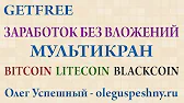 ОЛЕГ УСПЕШНЫЙ - ОБЗОР ПРОЕКТОВ