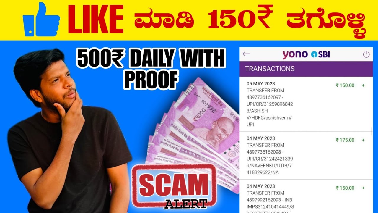 Free 750rs Earning | 150rs/- Like Scam| like and earn 50rs Youtube ...