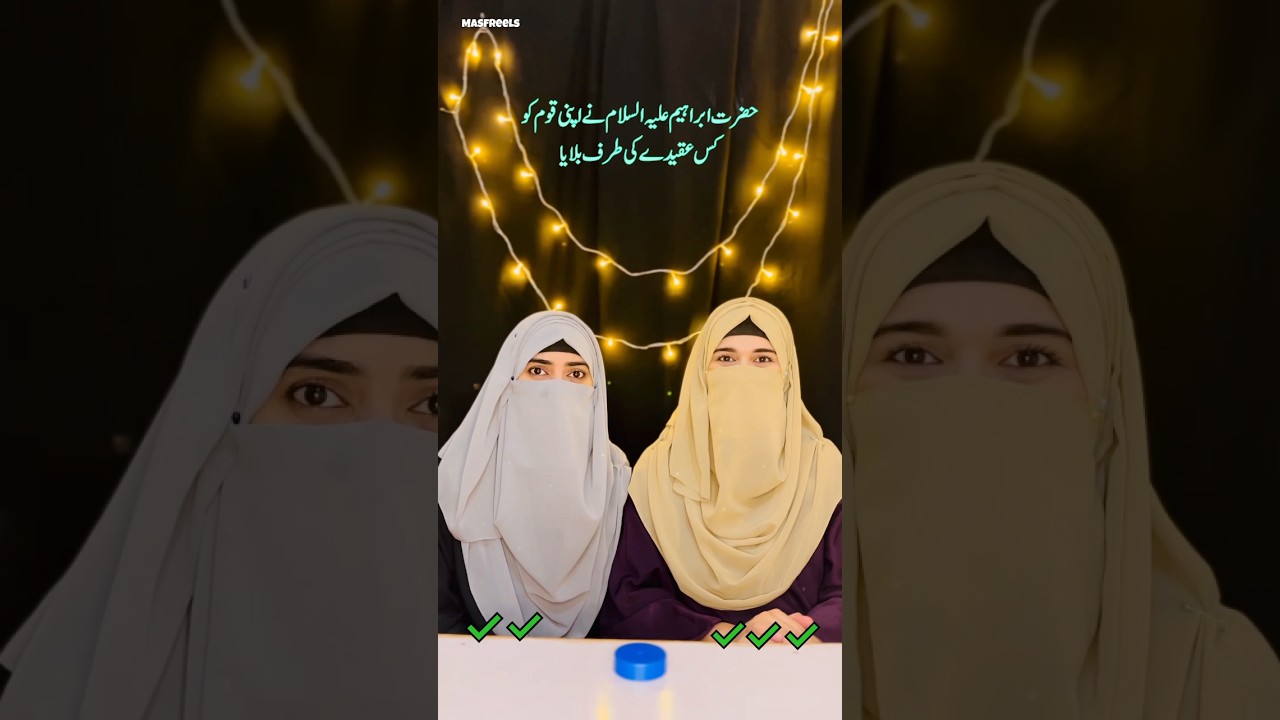 Prophet Ibrahim AS Quiz Q/A|Quiz Game🤓