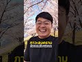 #สงคราม #นายหน้าtiktok #ai