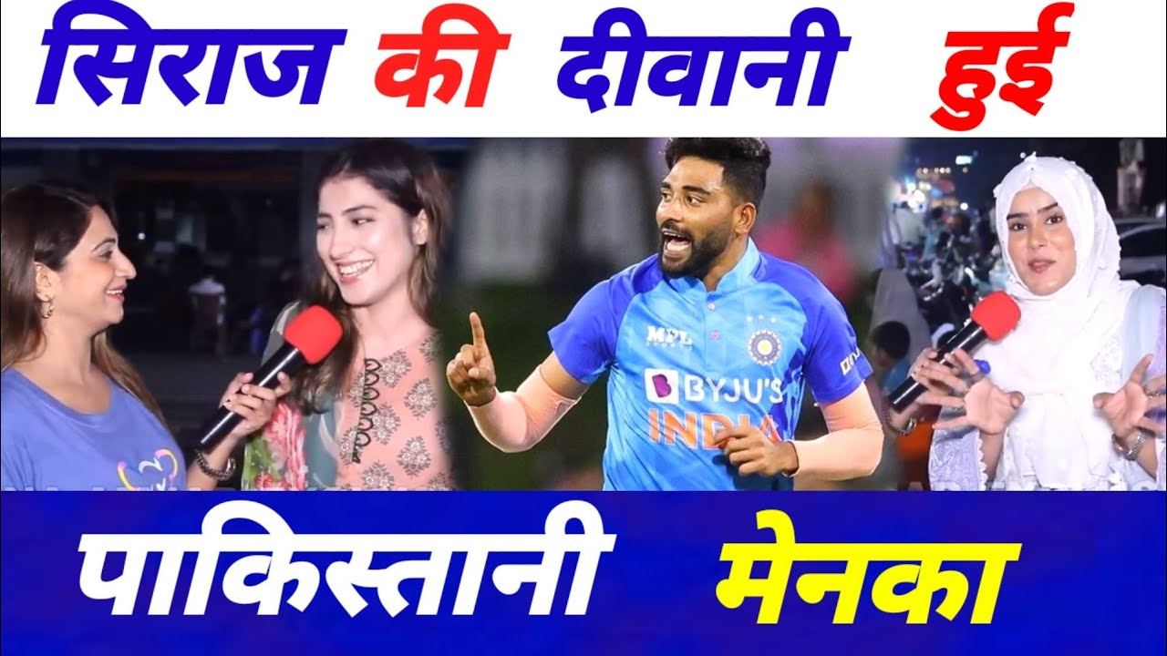 सिराज की दीवानी हुई।।pakistani menka।।