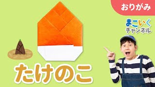【年中】行事や自然物など、3月に作りたいオススメの折り紙アイデア集
