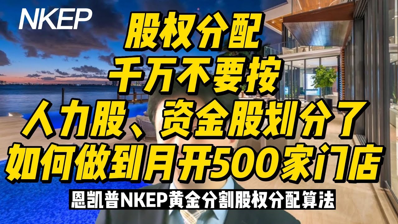 股权 分割 是 什么 (99) 사진