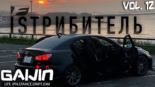 КУПИЛИ LEXUS IS F! ОТРАБОТКА ЗА ШТРАФЫ! СХОДКА LOWRIDER! SUPER FORMULA! GAIJIN 6 (vol.12)