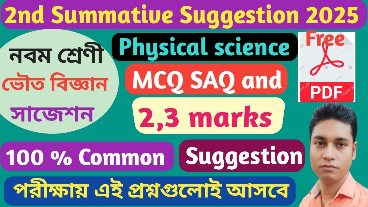 Class 9 physical science 2nd unit test suggestion 2025 /class 9 ...