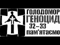 МЕРЗОСТЬ. Моя БАБУШКА рассказывала мне про ГОЛОДОМОР в Харьковской обл. Реакция россиянина - ЛОЖЬ !