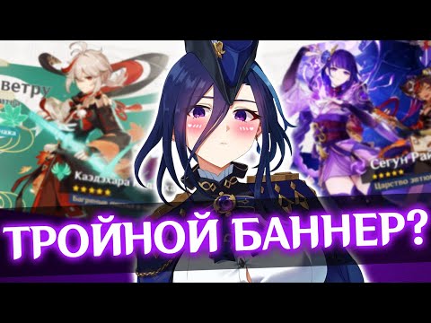 КАКИЕ БАННЕРЫ БУДУТ В 4.2 - 4.6  | ГЕНШИН ИМПАКТ