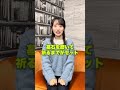 超マイナーバイト【5選】 #shorts