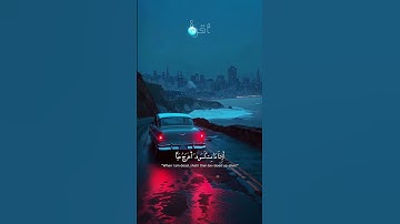 تلاوة تريح النفس🎧💕#قران_كريم #قران #تلاوات #تلاوة_خاشعة #تلاوة_مميزة #quran #quran_alkarim