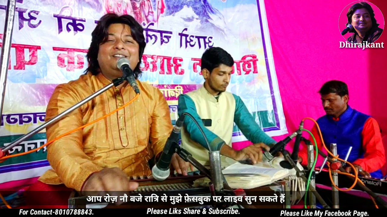 किसी भाव से तुम शरण में तो आओ...भावपूर्ण भजन(झपताल) By Dhiraj kant. 8010788843