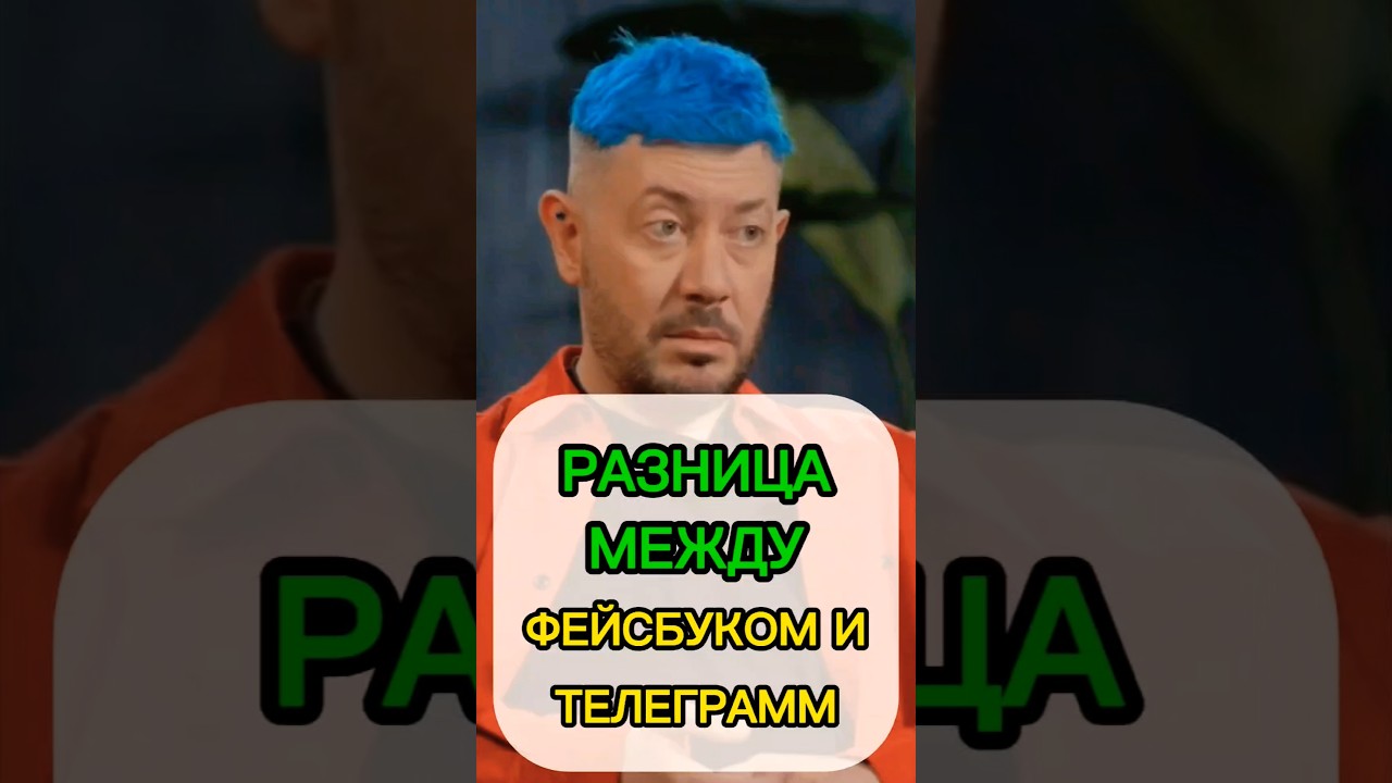 Отличие телеграмм от фейсбука 