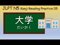 JLPT N5 Kanji Reading Practice 05