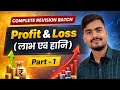Profit & Loss Part–1 | लाभ एवं हानि | SSC Railway Maths Complete Revision | Most Expected Questions