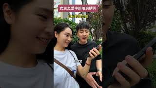 暗爽到怀疑真实度的地步#暗爽 #恋爱 #情侣