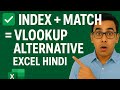 INDEX and MATCH Function in Excel in Hindi | Explained in 5 Minutes | Excel Tutorial for Beginners