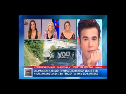 Youweekly.gr: Οι λεπτομέρειες