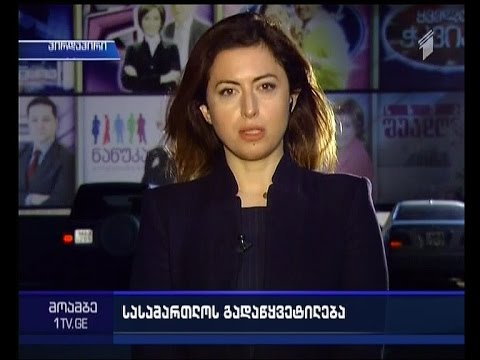 \"რუსთავი 2-ის\" საქმე - \"მოამბის\" კითხვებს ტელეკომპანიის ადვოკატი თამთა მურადაშვილი პასუხობდა