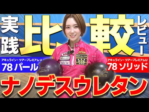 コロンビア社 イラプションパール ABSオンライン ボール：ERUPTION PEARL