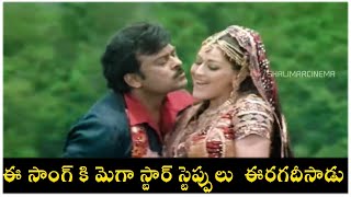 Shankar Dada M.B.B.S || Pattu Pattu Video Song || Chiranjeevi || Sonali Bendre || Devi Sri Prasad