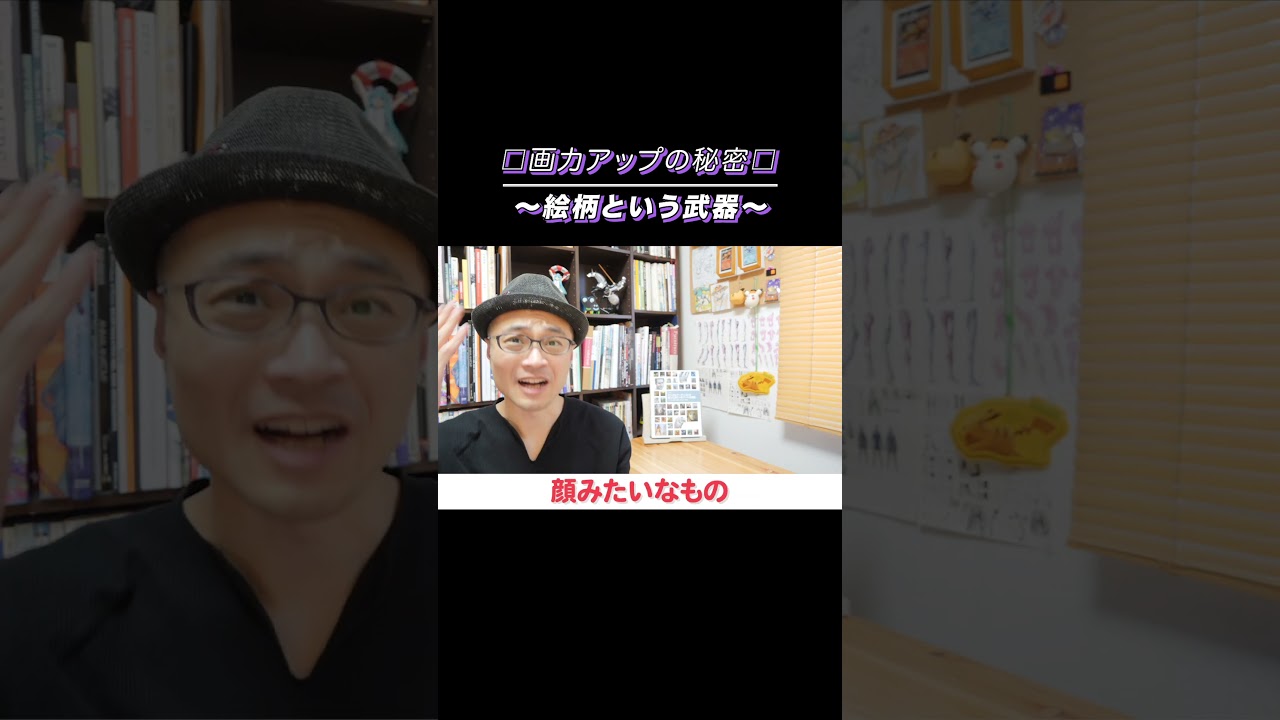 画力アップの秘訣【絵柄という武器】