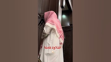 روائع ليالي رمضان للقارئ محمد اللحيدان بترتيل يبكي القلوب
