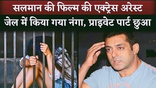 Salman Khans Movie Actress Kasthuri Shankar Torched By Police In Jail