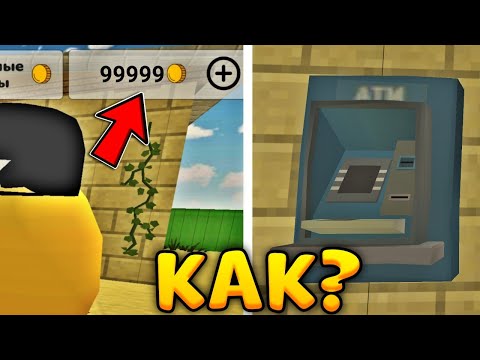 😱БЕСПЛАТНЫЕ МОНЕТЫ В ЧИКЕН ГАН! - ПРОВЕРКА СЕКРЕТНЫХ МИФОВ CHICKEN GUN