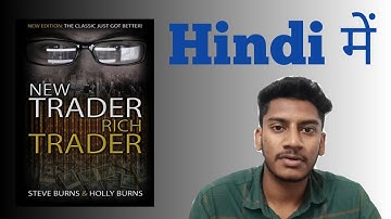 New trader rich trader book audiobook hindi summary