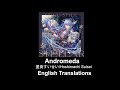 [English Translations] Andromeda - 星街すいせい/Hoshimachi Suisei