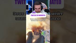 Фишечный молик для победы в клатчах #inkmate #инкмейт #zibert1715 #cs2 #кс2 #cs2clips #twitch