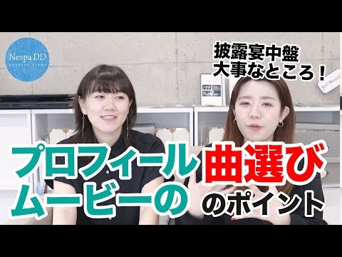 【感動結婚式映像】曲選びのポイント_プロフィールムービー編＜プルーシェ＞