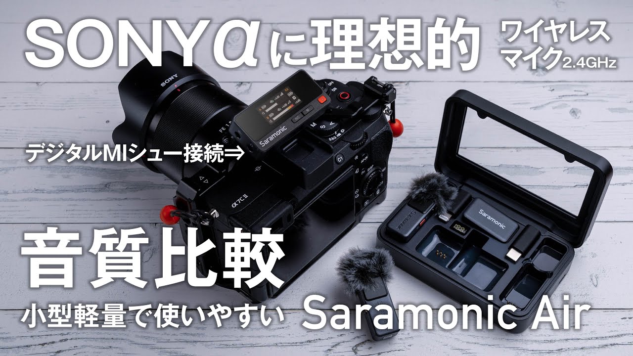 Saramonic Air Review: A compact wireless microphone that is