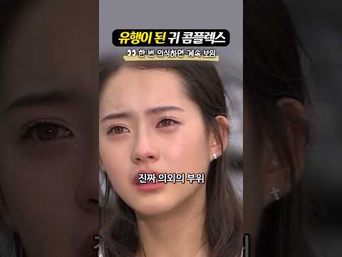 ‘이젠 다들 탐내는’ 고아라의 귀 콤플렉스