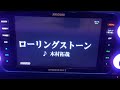 [94.75点] ローリングストーン /木村拓哉 歌ってみた