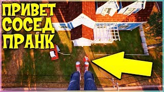 ПРИВЕТ СОСЕД Я СТАЛ ОГРОМНЫМ ПРАНК НАД СОСЕДОМ Hello Neighbor Alpha 2 секретный лабиринт ПРИВЕТ СОСЕД Я СТАЛ ОГРОМНЫМ ПРАНК НАД СОСЕДОМ Hello Neighbor Alpha 2 секретный лабиринт
