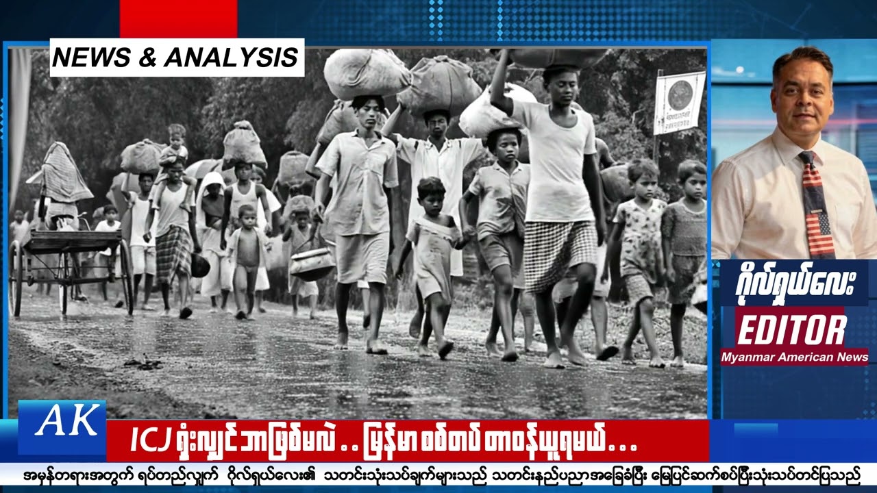 ဘင်္ဂလားမှာလဲ ရိုဟင်ဂျာလူမျိုးမရှိဘူး မြန်မာမှာလဲမရှိဘူး
