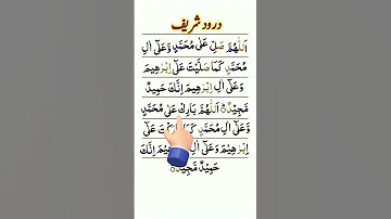DAROOD PAK Egzon Ibrahimi Allah Humma Sallay Ala Muhammad Daroodsharif Muhammadﷺ Egzonibrahimi 