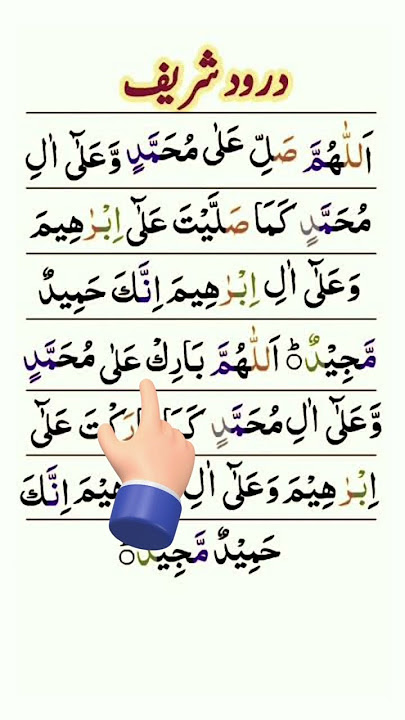 DAROOD-PAK Egzon-Ibrahimi. Allah-Humma-Sallay-Ala-Muhammad #daroodsharif#muhammadﷺ #egzonibrahimi