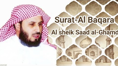 سورة البقرة كاملة بصوت الشيخ سعد الغامدي