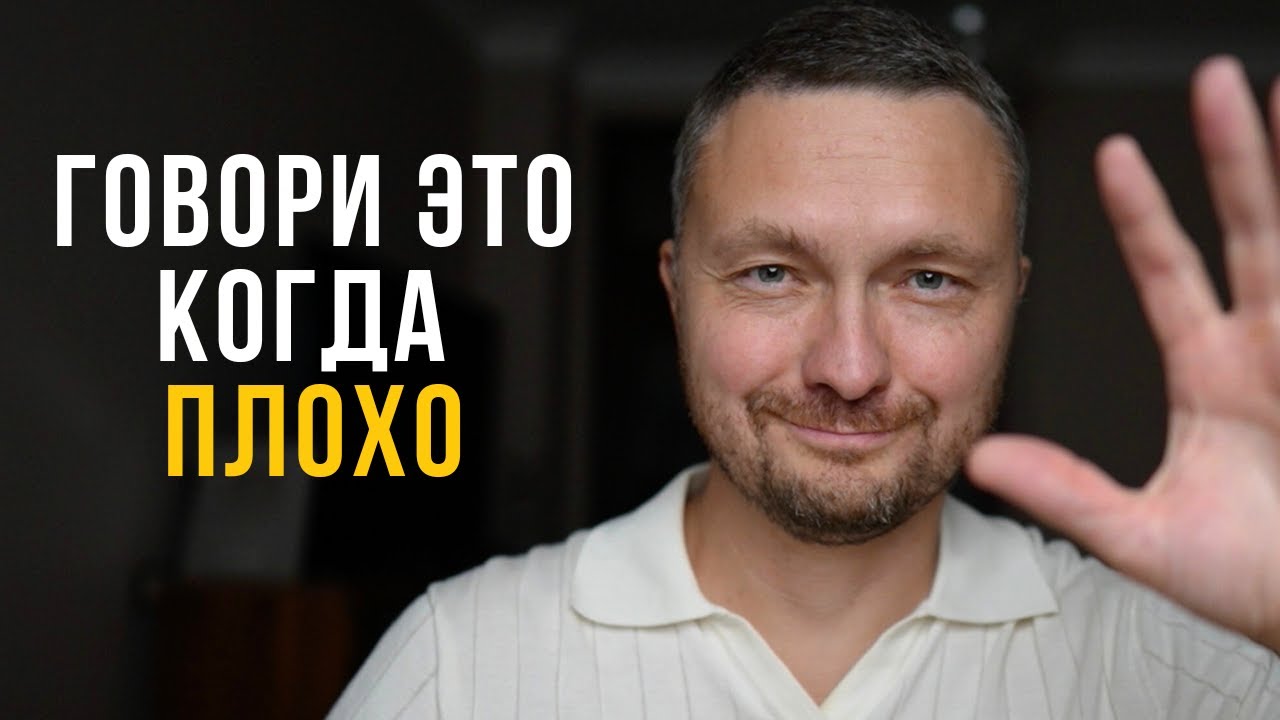 Говори с Богом, как с другом, чтобы вылезти из Ж…