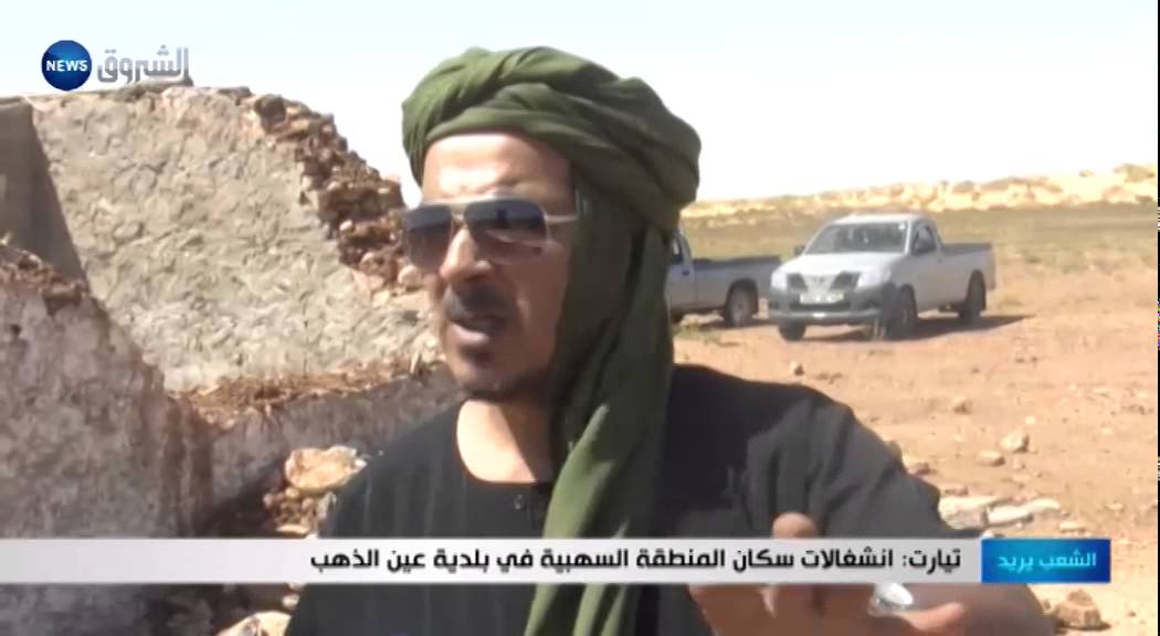 تيارت: انشغالات سكان المنطقة السهبية في بلدية عين الذهب