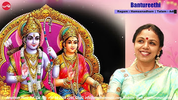 Bantureethi || Sudha Ragunathan || Thyagaraja