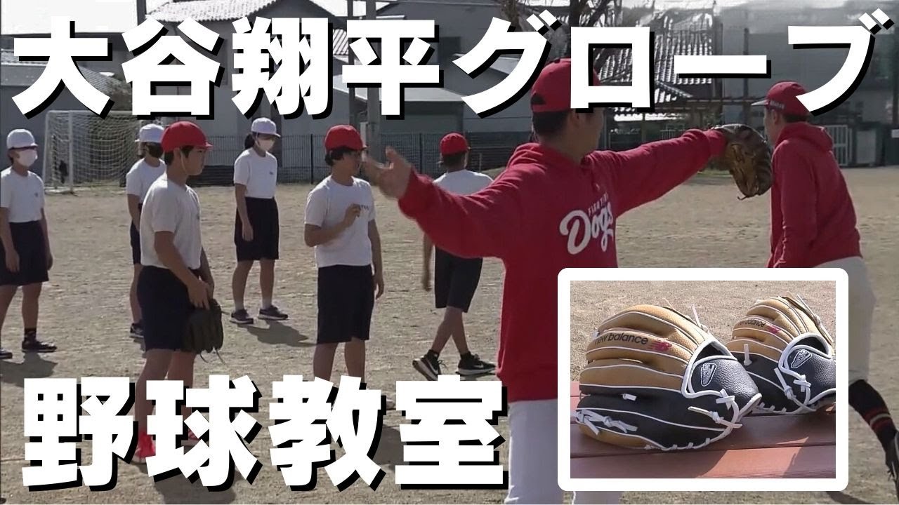 大谷翔平選手から贈られたグローブでキャッチボール 高知