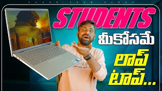 Students & Programers కి ఇది ప్రత్యేకం, Dell Inspiron 5430 - i7 1355U 13th Gen Laptop Unboxing